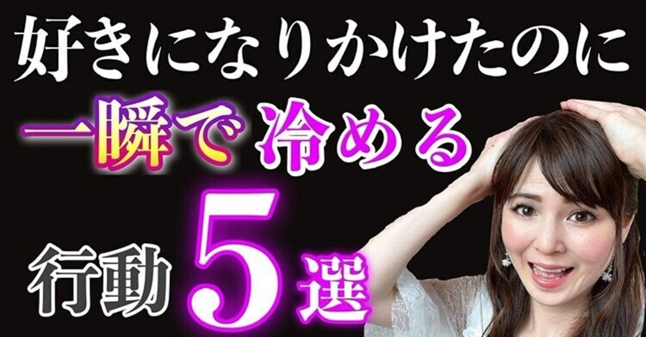 いい感じだと思っていたのに付き合えない女性の深層心理とは?|有馬 樹里|note いい感じだと思っていたのに付き合えない女性の深層心理とは?|有馬 樹里|note