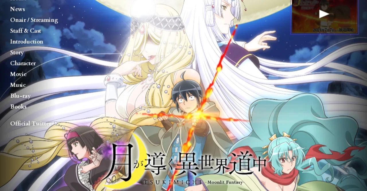 アニメ「月が導く異世界道中」第9話感想｜ヌマサン