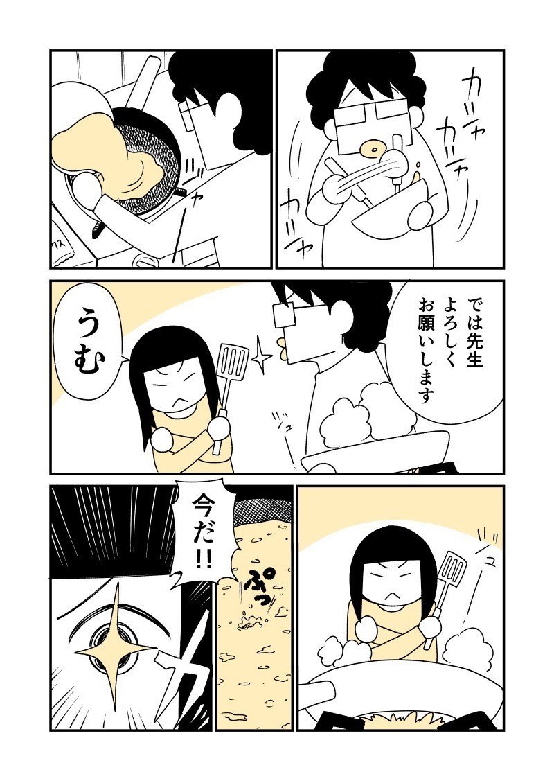 日記マンガ46