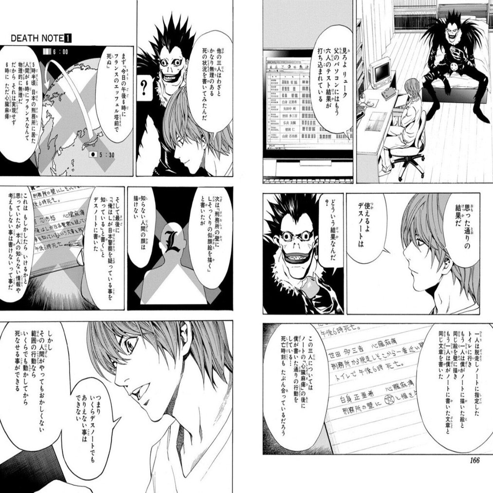 デスノートは数年ぶりに見返すのが一番面白い 70日目 水銀くん Note