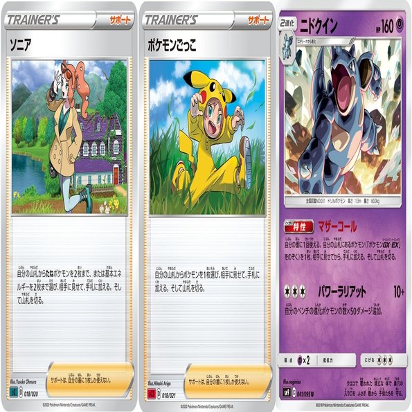 ナマコブシなげ の使い方 サーチ札まとめ Eしだ まにまに Note