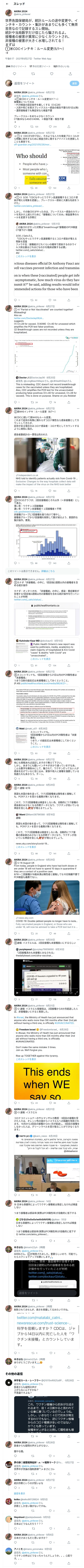 FireShot Capture 026 - (1) AKIRA 2024さんはTwitterを使っています 「世界各国保健局が、統計ルールの途中変更や、インチキ・カウント・集計_ 09071415