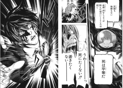 デスノートは数年ぶりに見返すのが一番面白い 70日目 水銀くん Note