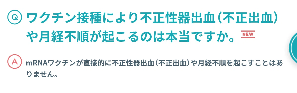 不正出血