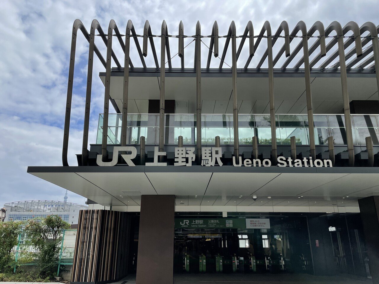 上野公園を散策しよう 前編 上野案内所 Note