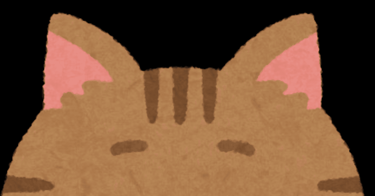 花咲にゃんこ の新着タグ記事一覧 Note つくる つながる とどける 花咲にゃんこ の新着タグ記事一覧 Note つくる つながる とどける