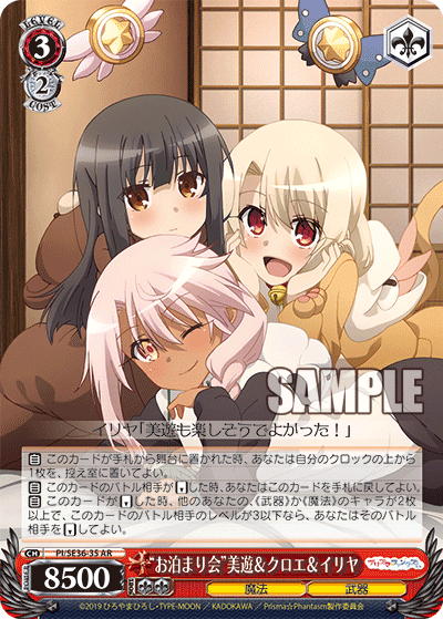 プリズマイリヤ デッキ 8門 パーツ付き ヴァイス プリズマイリヤ 8門デッキ＋パーツ WS】『Fate/kaleid liner