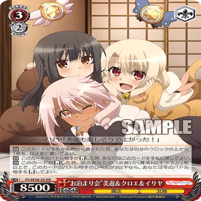 強デッキ解説：プリズマイリヤその2｜浅生なつめ