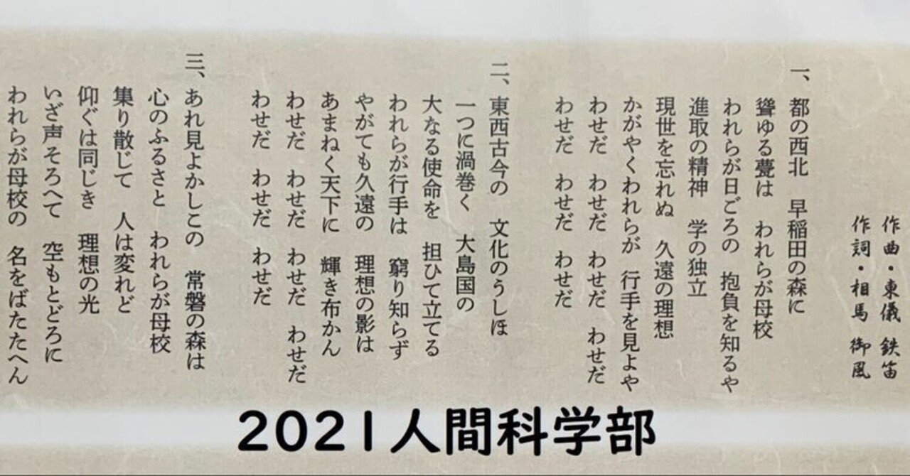 教科書だけで解く早大日本史 2021人間科学部 9｜有隣塾