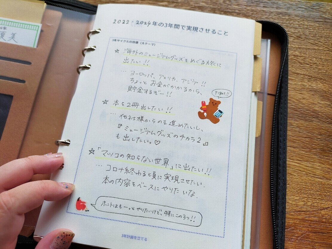 かわいい文房具たちが増えた週( ≖ᴗ≖​)︎💕︎💕 #手帳の中身