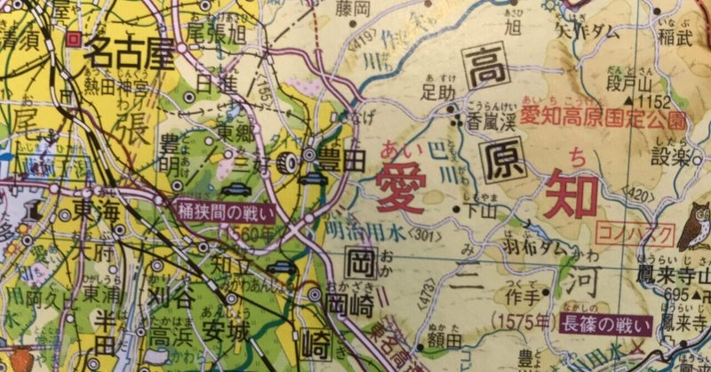 名古屋愛 の新着タグ記事一覧 Note つくる つながる とどける