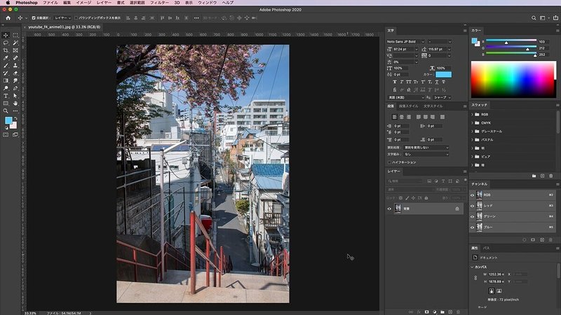 超簡単 Photoshopで風景写真をアニメやイラスト風に加工する方法 Part1 Factory4 デザインチーム Note