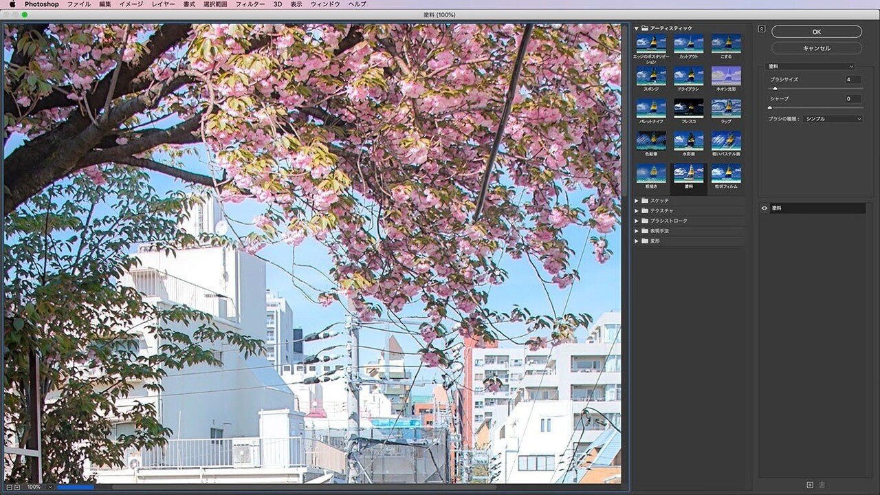 超簡単 Photoshopで風景写真をアニメやイラスト風に加工する方法 Part1 Factory4 デザインチーム Note