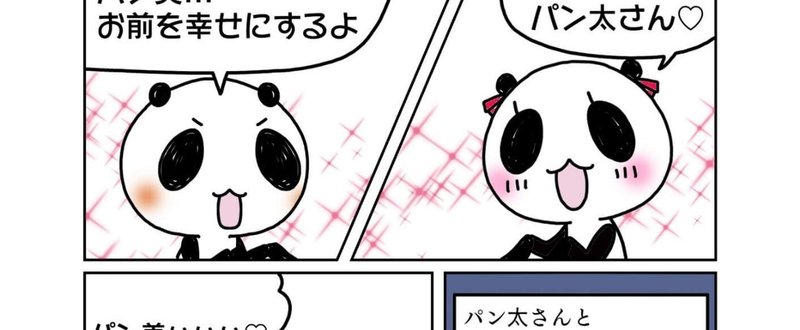 『意識不明状態での婚姻届出』をマンガで解説。　意識が無いときに出されても有効な届出になるの？