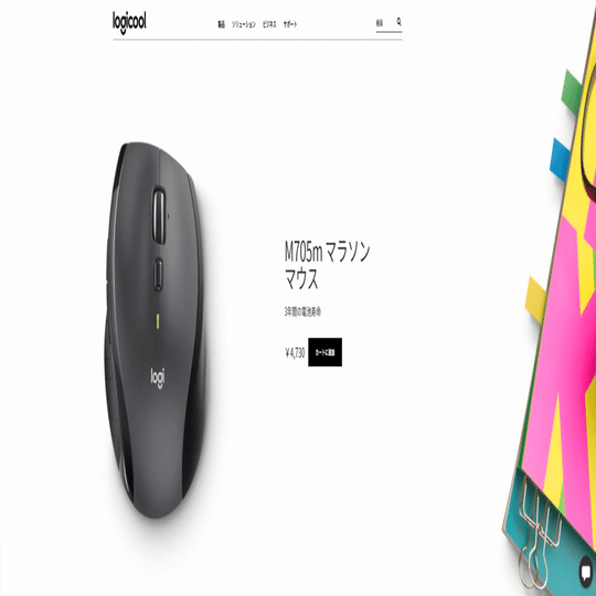 ロジクール SEB-M705 ワイヤレスマウス 無線 8セット 楽天市場】【初売り特価】ロジクール SEB-M705a ワイヤレスマウス 無線