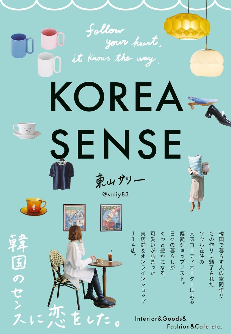 KOREASENCE（帯あり）_obi