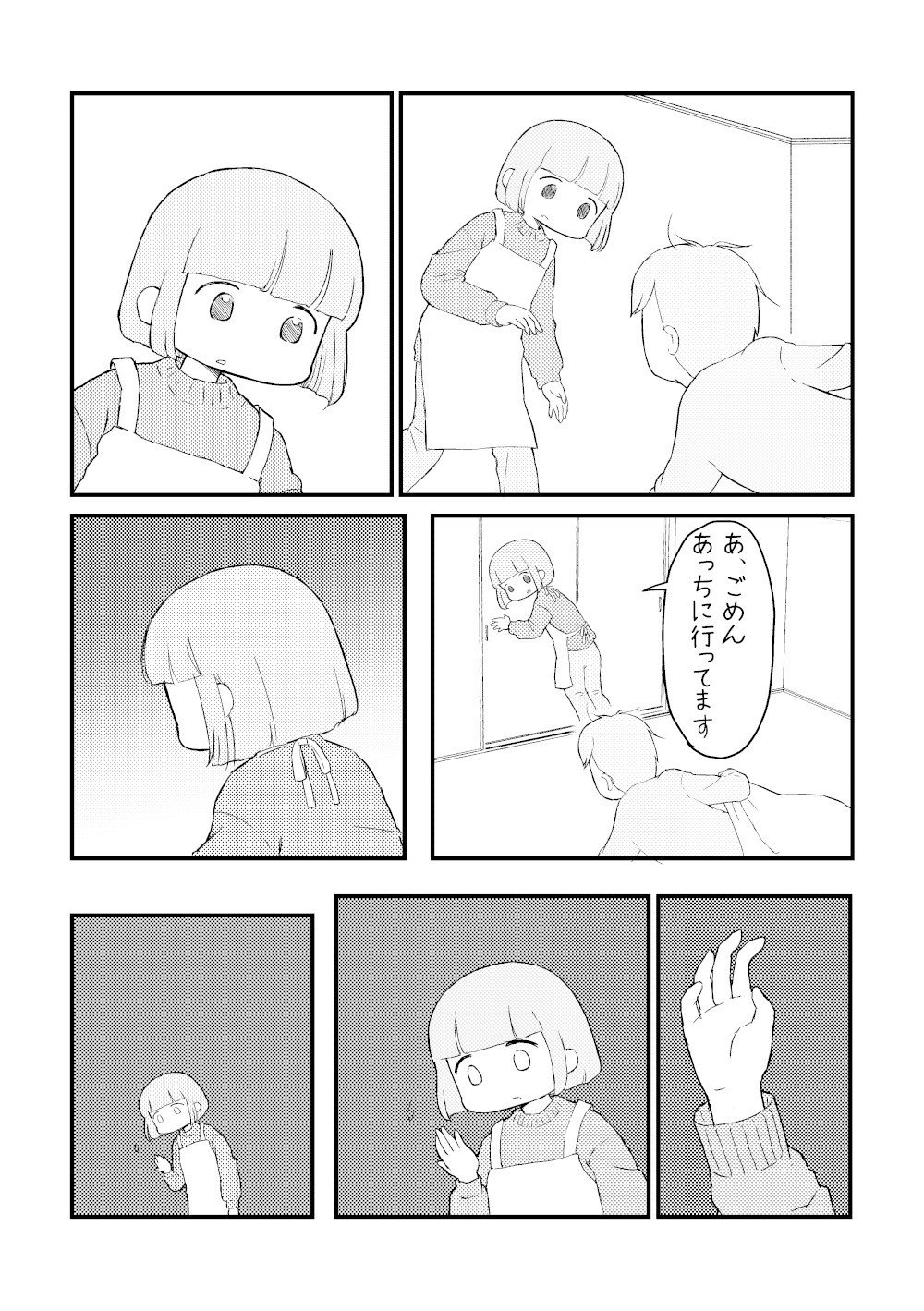 カゼと白髪_009