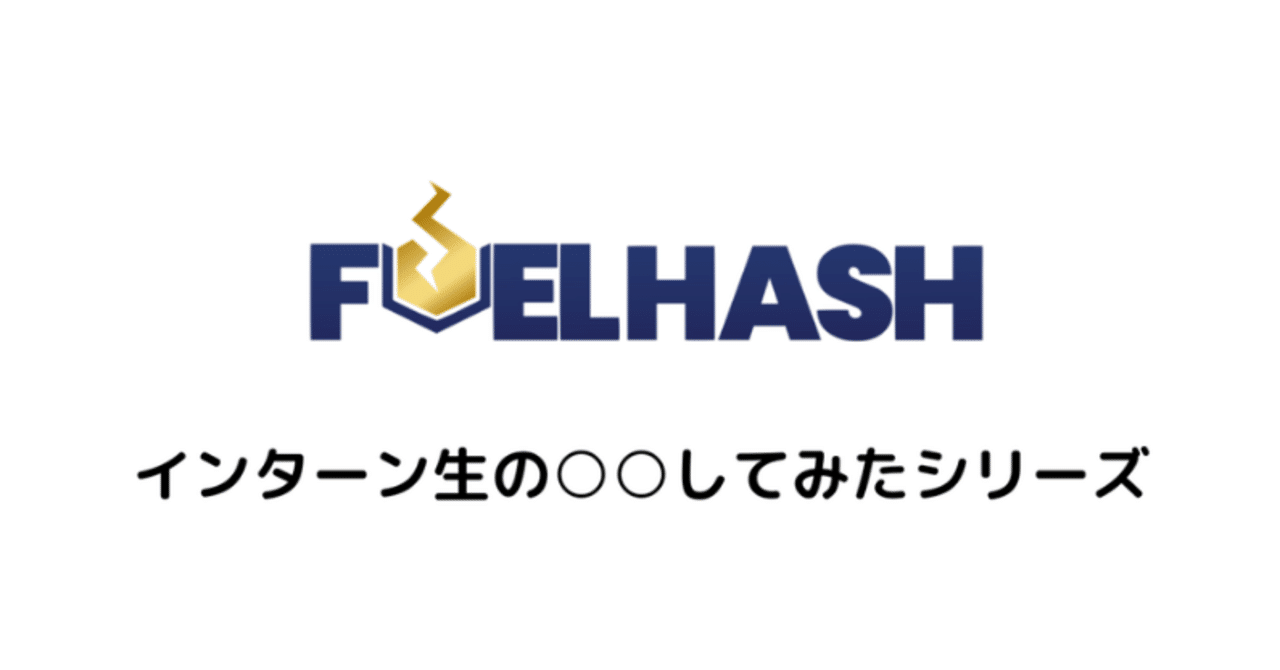 上場マイニング企業の比較をしてみました！｜紺野勝弥_FUELHASH
