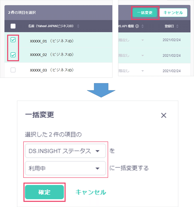 Data Solution 利用情報 ユーザー管理 ヤフー データソリューション Note