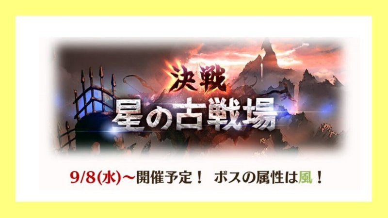 グラブル 火有利古戦場中にいっき見したい おすすめアニメ３選 Myランキング マヨネーズ Note