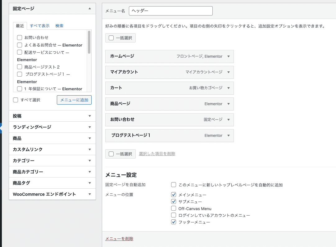 スクリーンショット 2021-09-07 15.08.22