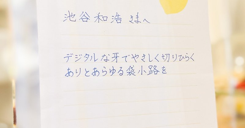 きみを嫌いな奴はクズだよ の新着タグ記事一覧 Note つくる つながる とどける