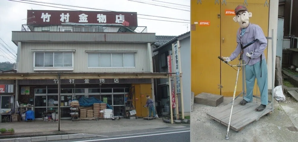 金物店