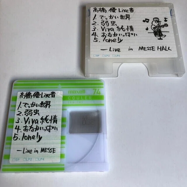 手書き】高橋優 インディーズ時代のMD転売の転売【札幌→秋田】｜ぼの