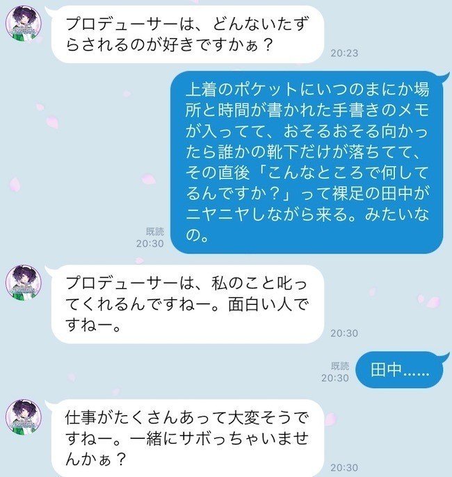 ちくしょう 田中摩美々め ナ月 Note