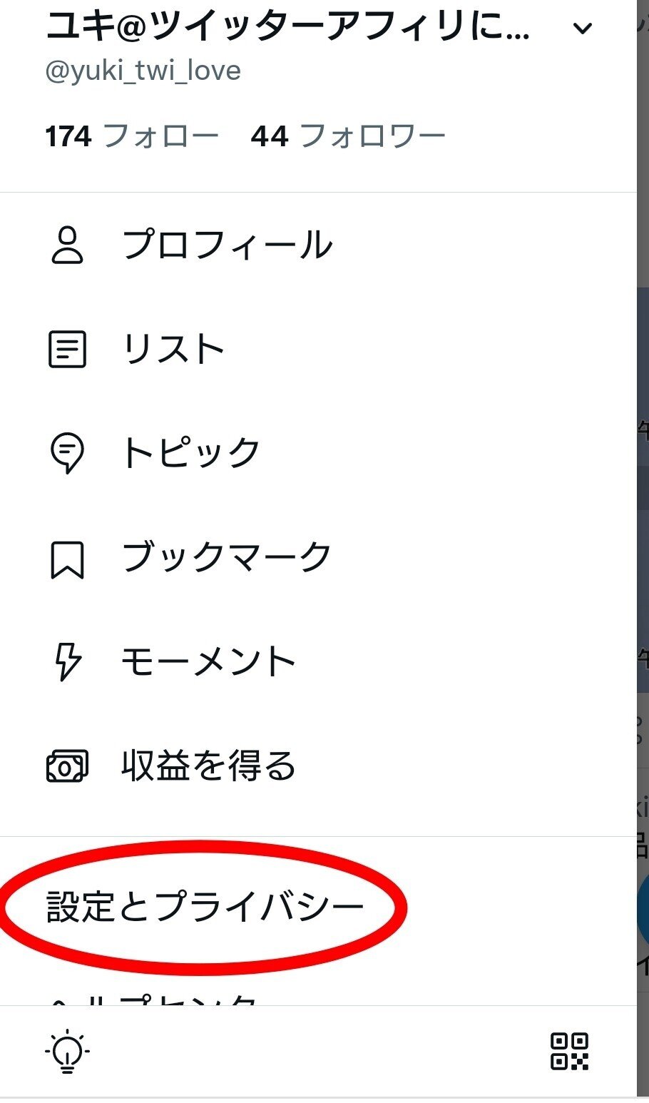 Twitter開設からフォロワー300人までの進め方 ユキ ツイアフィ Note Note Twitter開設からフォロワー300人までの進め方 ユキ ツイアフィ Note Note