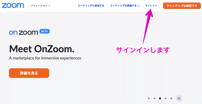 ビデオ会議、クラウド電話、ウェビナー、チャット | Zoom 2021-09-07 19-34-32