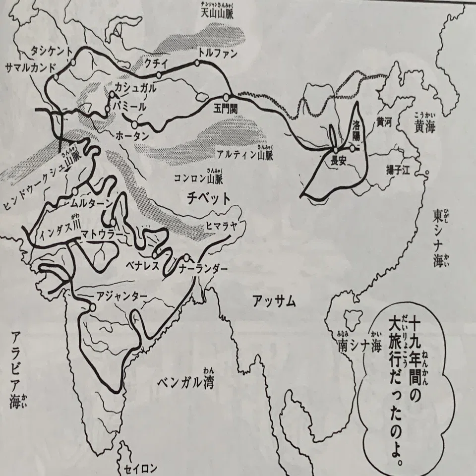 西遊記が生まれた日 白竜のほえる山 藤子ｆの西遊記 藤子ｆノート Note