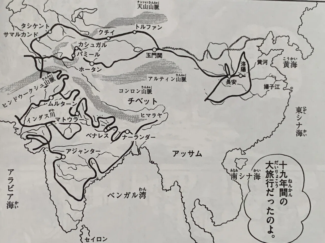 西遊記が生まれた日 白竜のほえる山 藤子fの西遊記 藤子fノート Note 西遊記が生まれた日 白竜のほえる山 藤子fの西遊記 藤子fノート Note