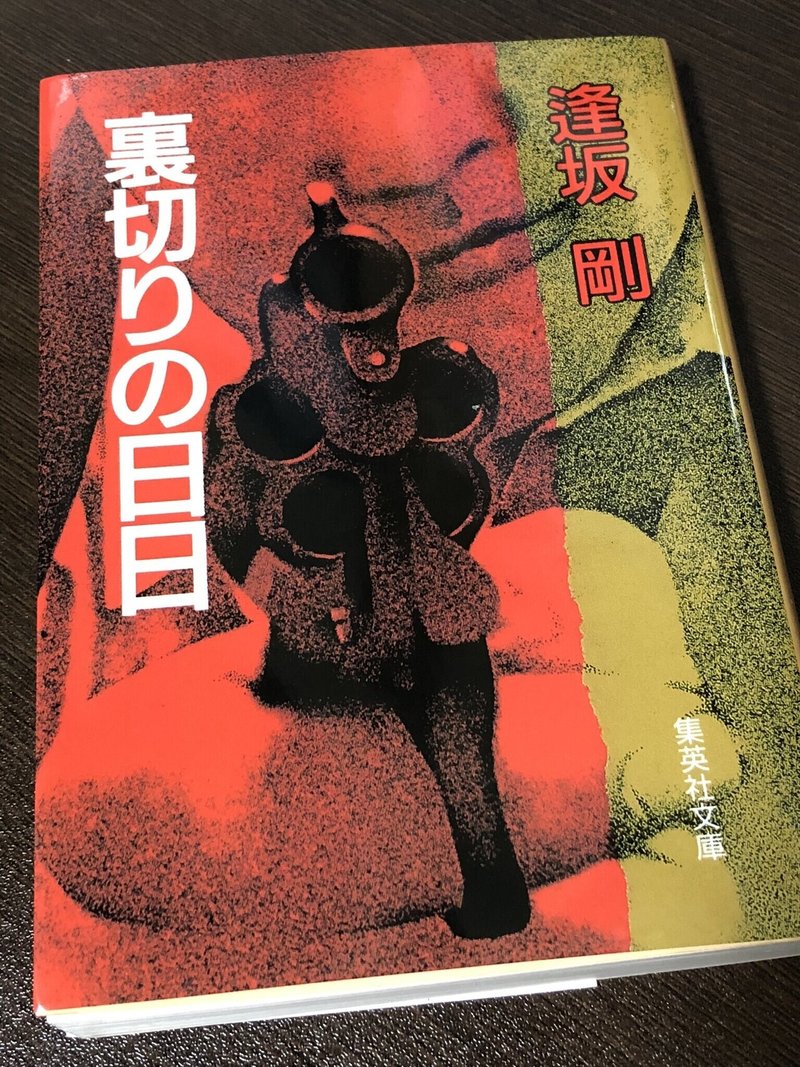 9月7日に読了した本 待葉 Mativanov Note 9月7日に読了した本 待葉 Mativanov Note