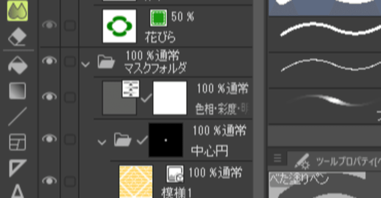 Clip Studio Paintでデザイン中 大和 司 Note