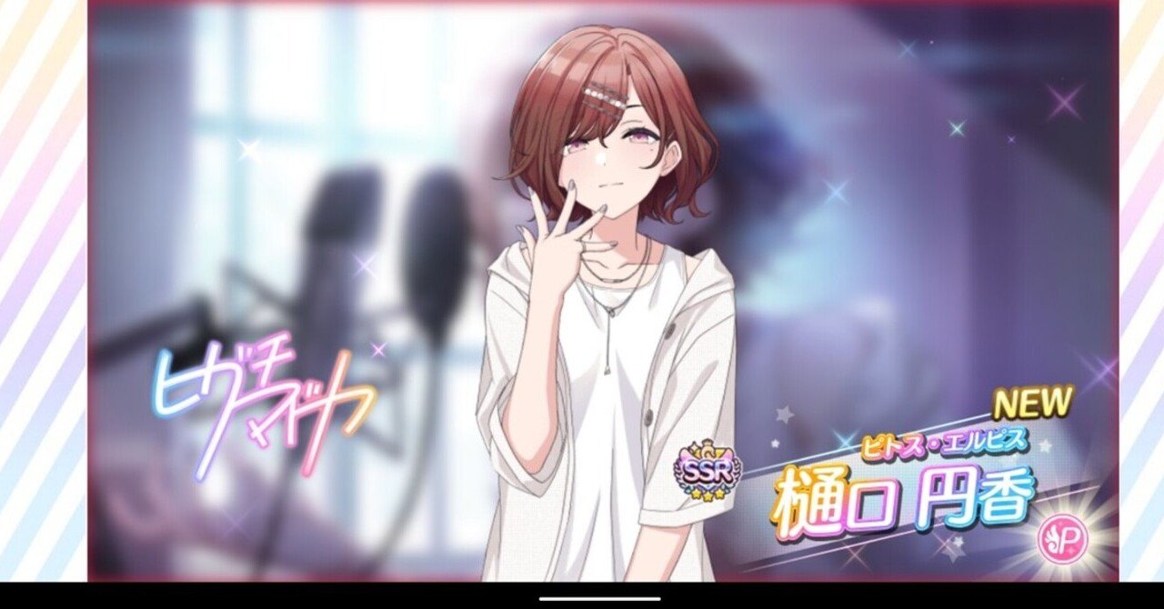 最近のシャニマス事情 いわゆる日記 にご Note