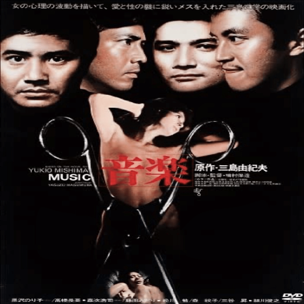 三島由紀夫関連Blu-ray、DVD9作セット 三島由紀夫関連Blu-ray、DVD9作セット