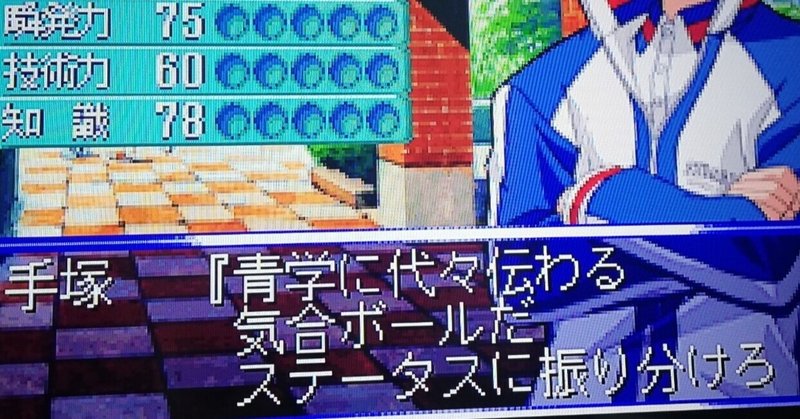 芭蕉 The Prince Of Tennis 新生劇場版テニスの王子様 Sweat Tears 芭蕉 Note