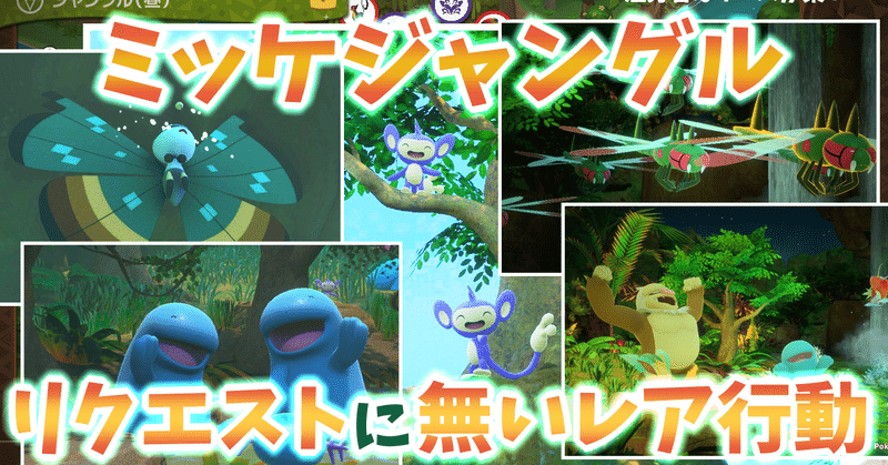 Newポケモンスナップ の新着タグ記事一覧 Note つくる つながる とどける