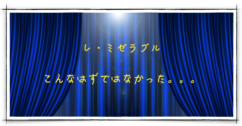 こんなはずでは 松浦 照葉 サラリーマン卒業生 Note こんなはずでは 松浦 照葉 サラリーマン卒業生 Note