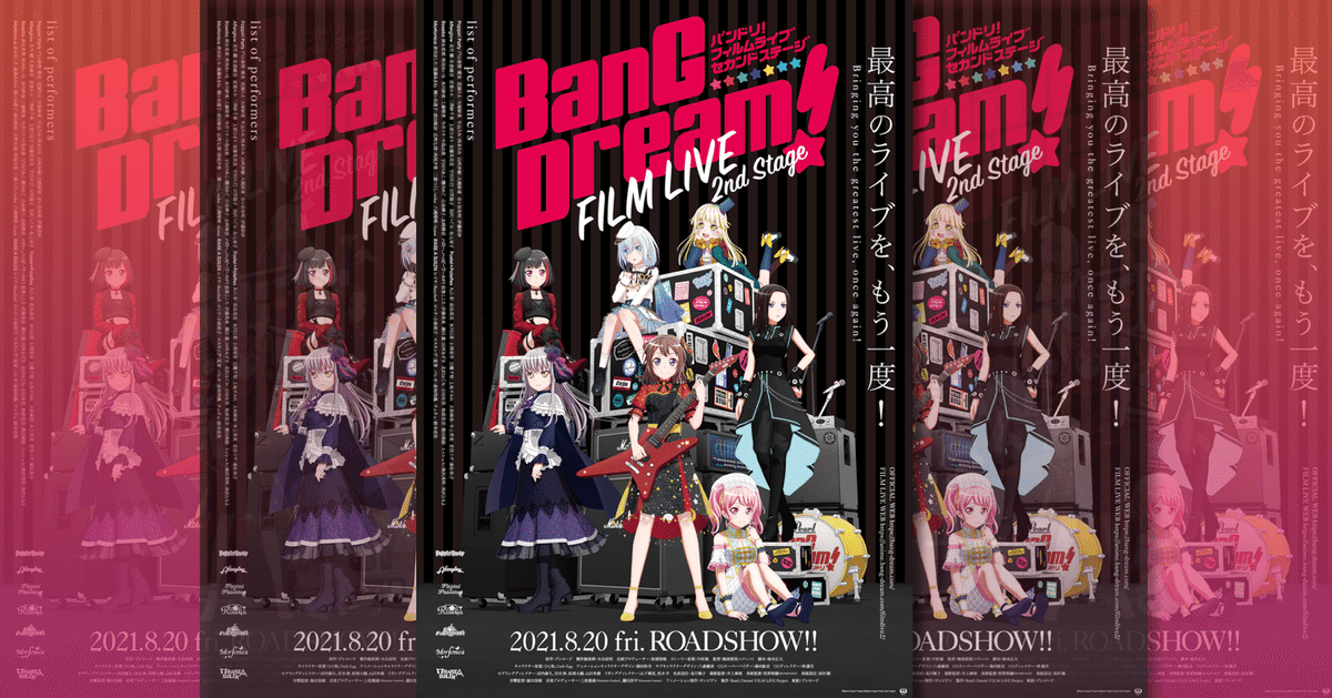 劇場版「BanG Dream! FILM LIVE 2nd Stage」制作決定！ | BanG