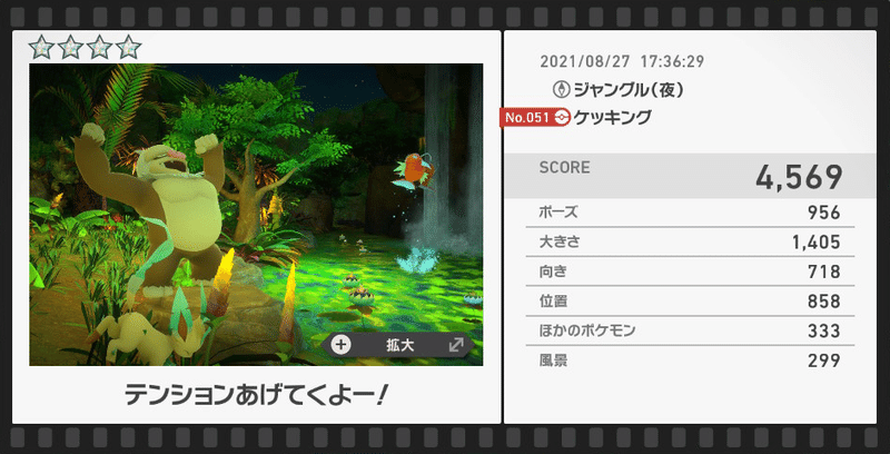 ポケスナ リクエストに無いレア行動を探索する ミッケジャングル編 澄芳香はゲームが楽しい 澄芳香 Note ポケスナ リクエストに無いレア行動を探索する ミッケジャングル編 澄芳香はゲームが楽しい 澄芳香 Note