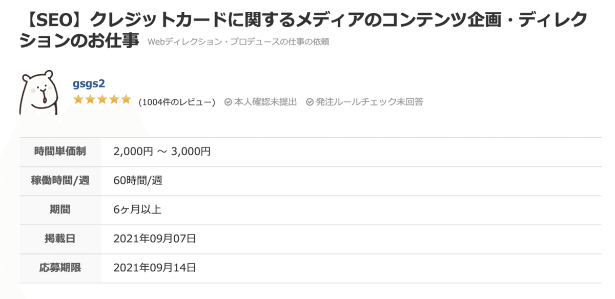 スクリーンショット 2021-09-07 21.26.33