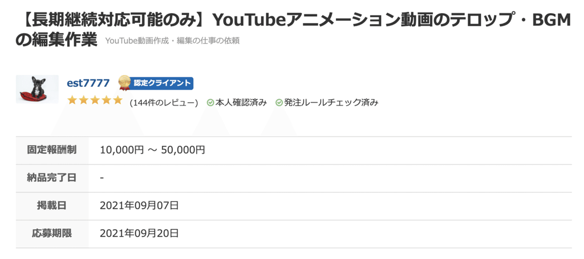 スクリーンショット 2021-09-07 21.30.17