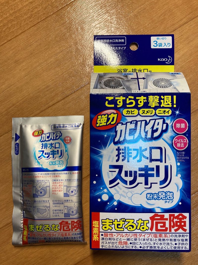 買ってよかったもの カビハイター排水口スッキリ お風呂の排水口掃除のストレスが0になった話 かふぇまろ Note 買ってよかったもの カビハイター排水口スッキリ お風呂の排水口掃除のストレスが0になった話 かふぇまろ Note