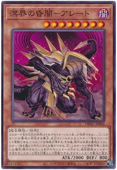 遊戯王 溟界 パーツ まとめ ⑤ 遊戯王 溟界 パーツ まとめ ⑤