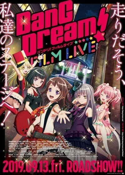 バンドリ フィルムライブ２ 劇場版 Ｂ2 ポスター 劇場版「BanG Dream! FILM LIVE 2nd Stage」Special Songs