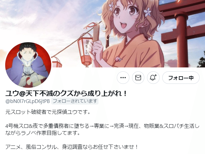 キャバ嬢に100万課金した40歳素人童貞の話 ペカマス Note