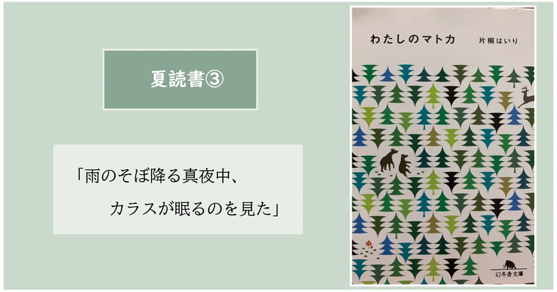 わたしのマトカ の新着タグ記事一覧 Note つくる つながる とどける