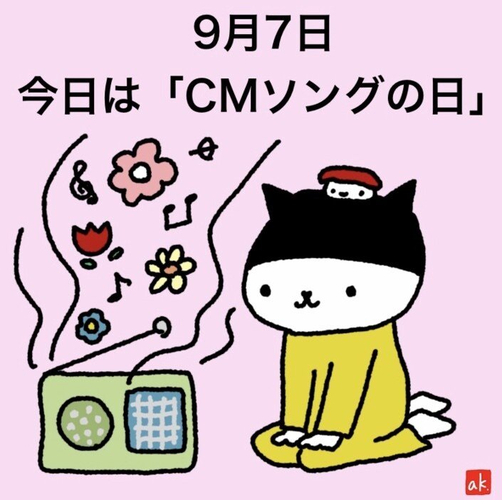 ラジオcm の人気タグ記事一覧 Note つくる つながる とどける ラジオcm の人気タグ記事一覧 Note つくる つながる とどける